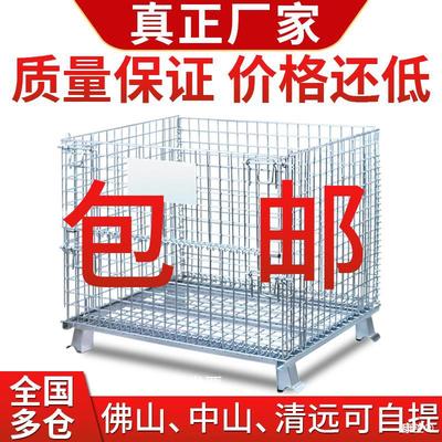 Storage cage fold turnover box butterfly Cage Iron frame Iron basket grid Storage cage Storage sorting