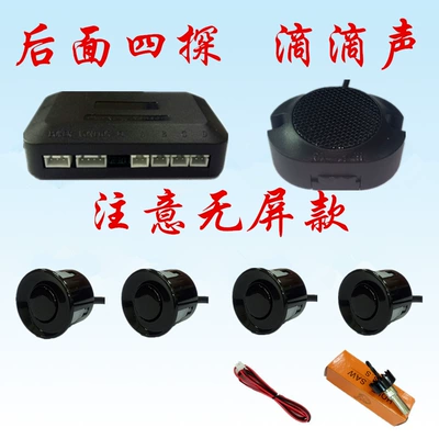 Voice Dual-Core Crescent Screen Front – Park radarı - 4-probes-beep-sound-speaker-type