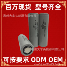 21700 MOICEL P50B ����늳� P42A P45B�͜�늳� 3.7v