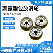 聚氨酯包胶滑轮多功能健身板小滚轮通用低噪音耐磨包胶轴承滑轮