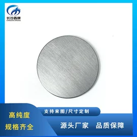 稀土金属;镍合金;铜