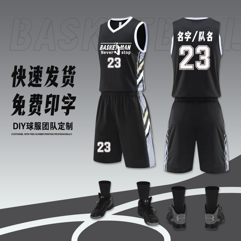 篮球服套装男定制球衣比赛队服女夏季训练运动背心潮儿童篮球服装