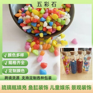 Դ�^���S���ʯ�~�׵�ɰ�쾰��ɫСʯ�^������������b����ʯ