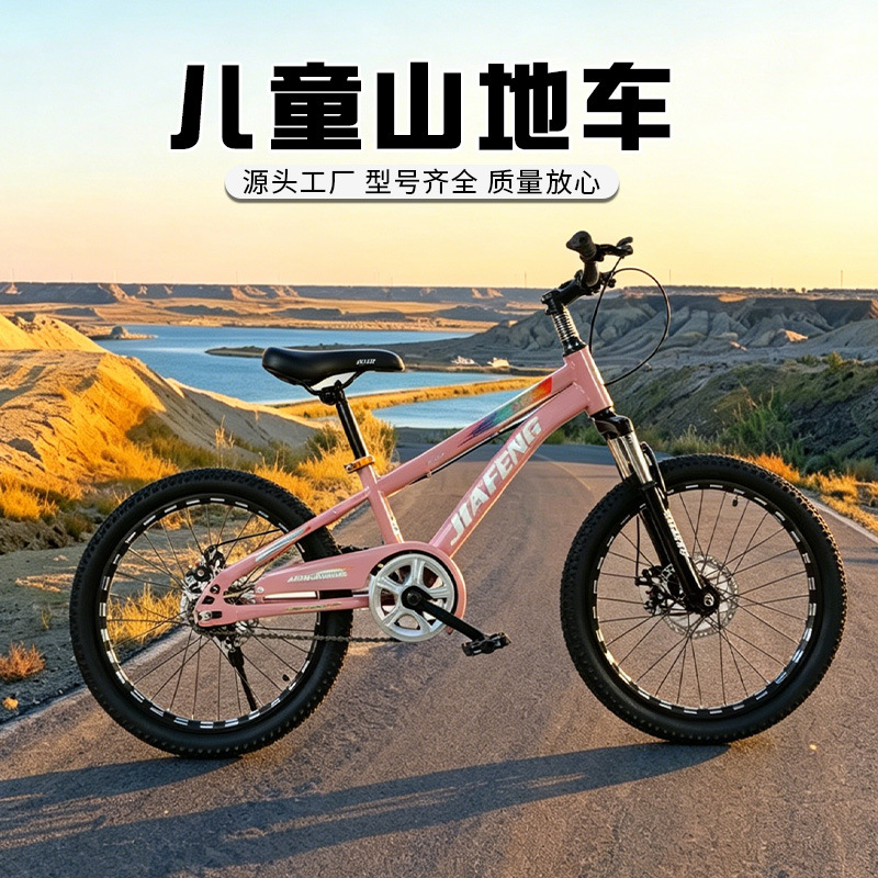 跨境新款儿童自行车男孩女孩脚踏车中大童单车161820寸单速自行车