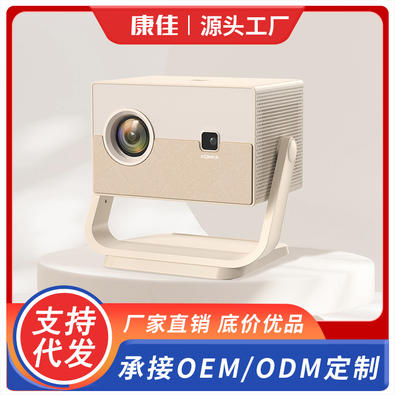 Konka C7 Fully Automatic Focus Projector Home Ultra-High Definition Mobile Phone Screen Projection Home Theater Office Projector