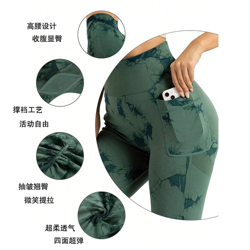 Cross-border new tie-dye side pocket yoga pants long-length bare feel running sports fitness leggings butt-lifting yoga pants for women