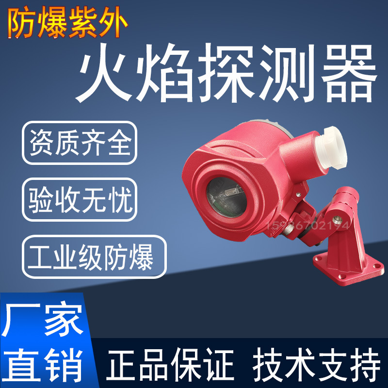 安誉kf715/ir3防爆三バンド赤外火炎検出器点型赤外火炎検出器|undefined