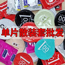 避孕套散装单只装超薄001颗粒玻尿酸安全套成人计生用品外贸批发