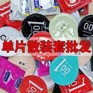 Condoms bulk single ultra-thin 001 particles hyaluronic acid condom adult family planning supplies wholesale foreign trade