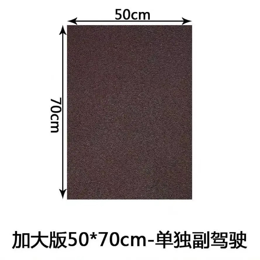 Universal Foot Pad | Universal Clean Waterproof Thickened - coffee-color-passenger-side-5070