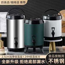 保温桶商用大容量奶茶桶茶桶奶茶店冬季摆摊热饮不锈钢双层豆浆桶
