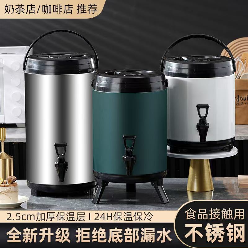 保温桶商用大容量奶茶桶茶桶奶茶店冬季摆摊热饮不锈钢双层豆浆桶