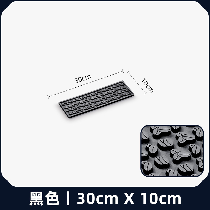 【30×10cm】블랙 커피빈 스타일