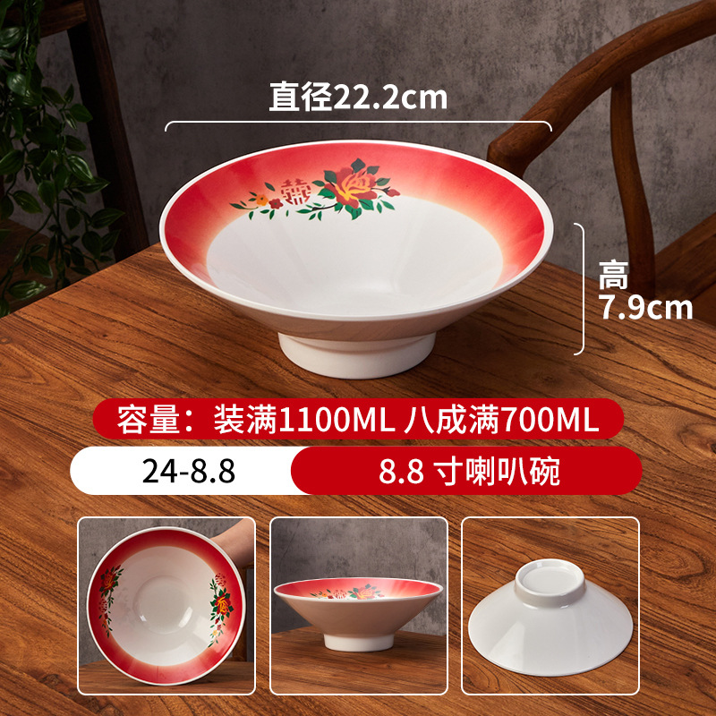 47호 8.8inch 트럼펫 볼-24-8.8