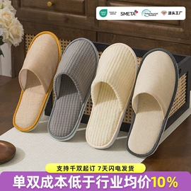一次性拖鞋;一次性酒店品;一次性牙刷