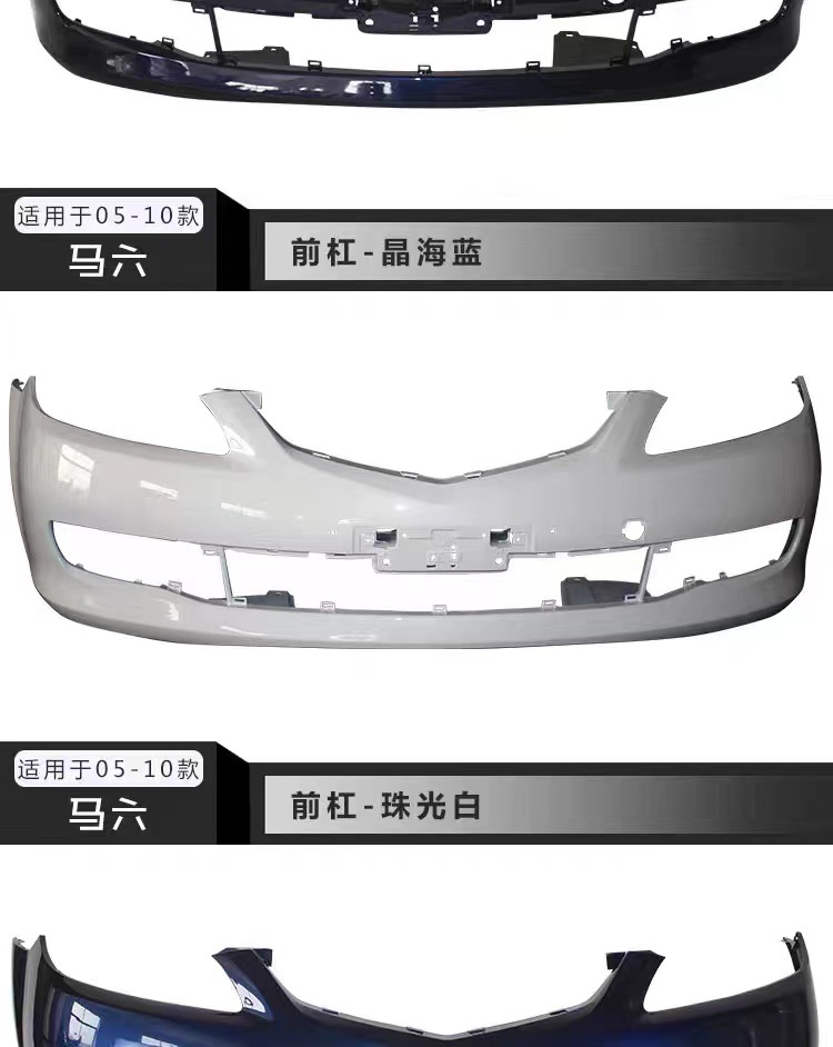 Applicable to [Original] Mazda 6 Bumper Original Car 03-10 M611-16 Front and Rear Bars Horse 6 Coupe Running Bars