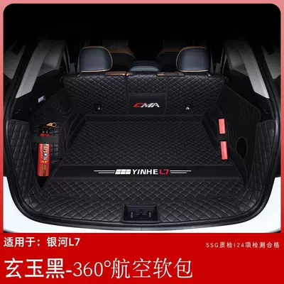 Suitable for Galaxy l7 Trunk Mat - black-jade-black-fully-surrounded-see-details