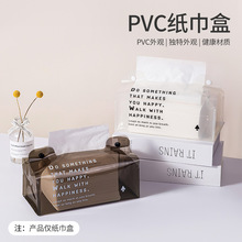 创意透明PVC纸巾盒简约客厅茶几桌面抽纸盒餐巾纸盒ins车载纸巾套