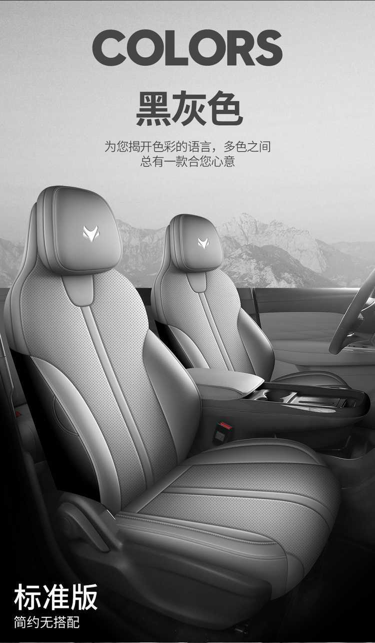Suitable for Jihu T1, this is a full-coverage, breathable leather seat cover designed for the 2025/2026 model year, providing all-season comfort