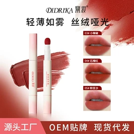 唇釉;腮红、胭脂;口红