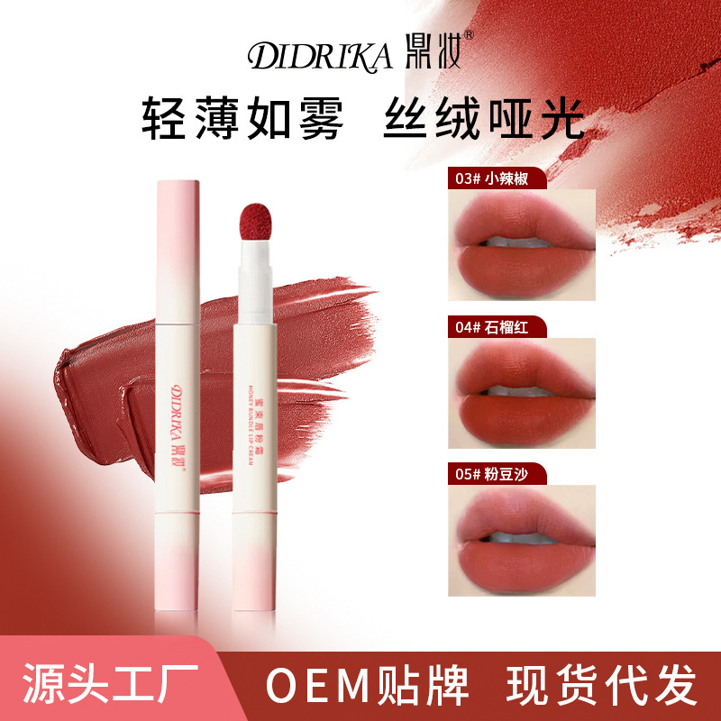 鼎妆绒雾唇粉霜雾面哑光唇釉不易掉色滋润持久显白裸色系口红批发