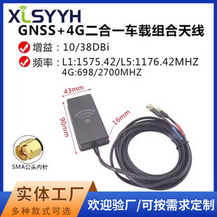 L1L5�߾����쾀GNSS+4G�쾀��λ�쾀܇�d�����ܶ��l��Դ�����쾀