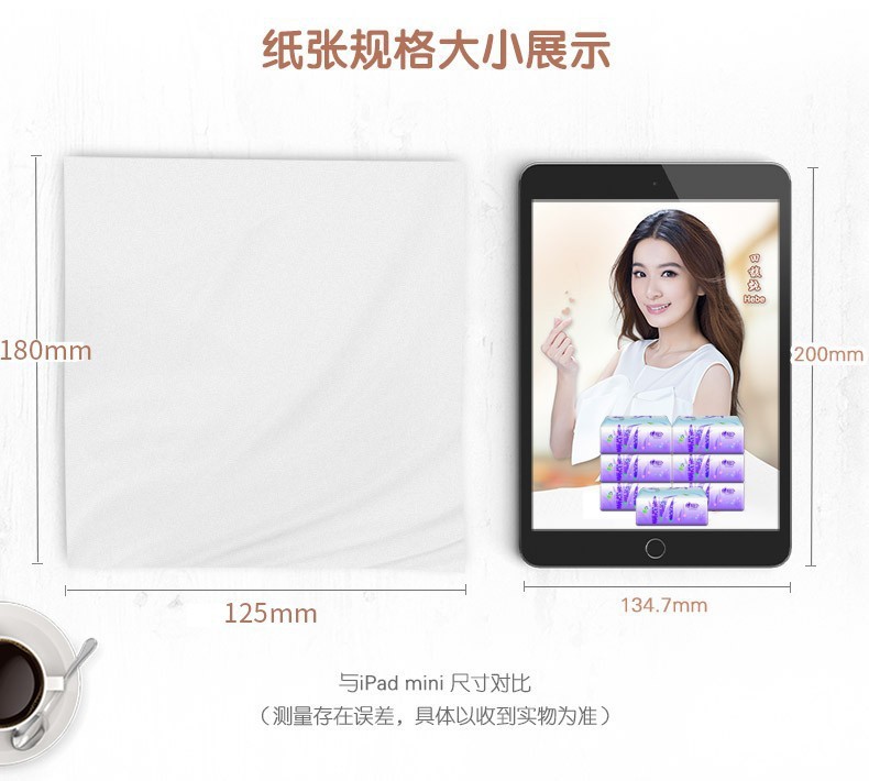 心相印DT100薰衣草抽纸 详情页图二.jpg