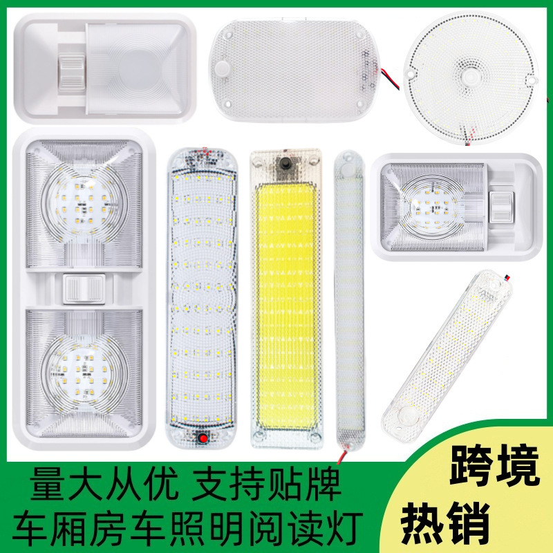 12-85v RV Light Truck Dome Light Compartment Light Car Cab Reading Light Express Car Trunk Light Tube Light