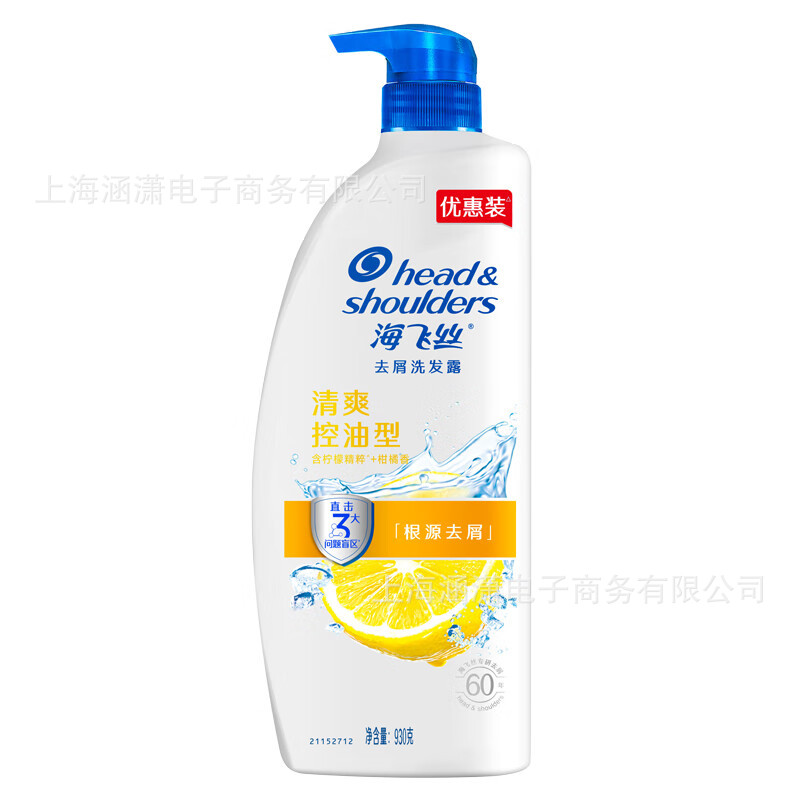 Shampoo anti-caspa, control de aceite, champú genuino, suave, shampoo doméstico, al por mayor.