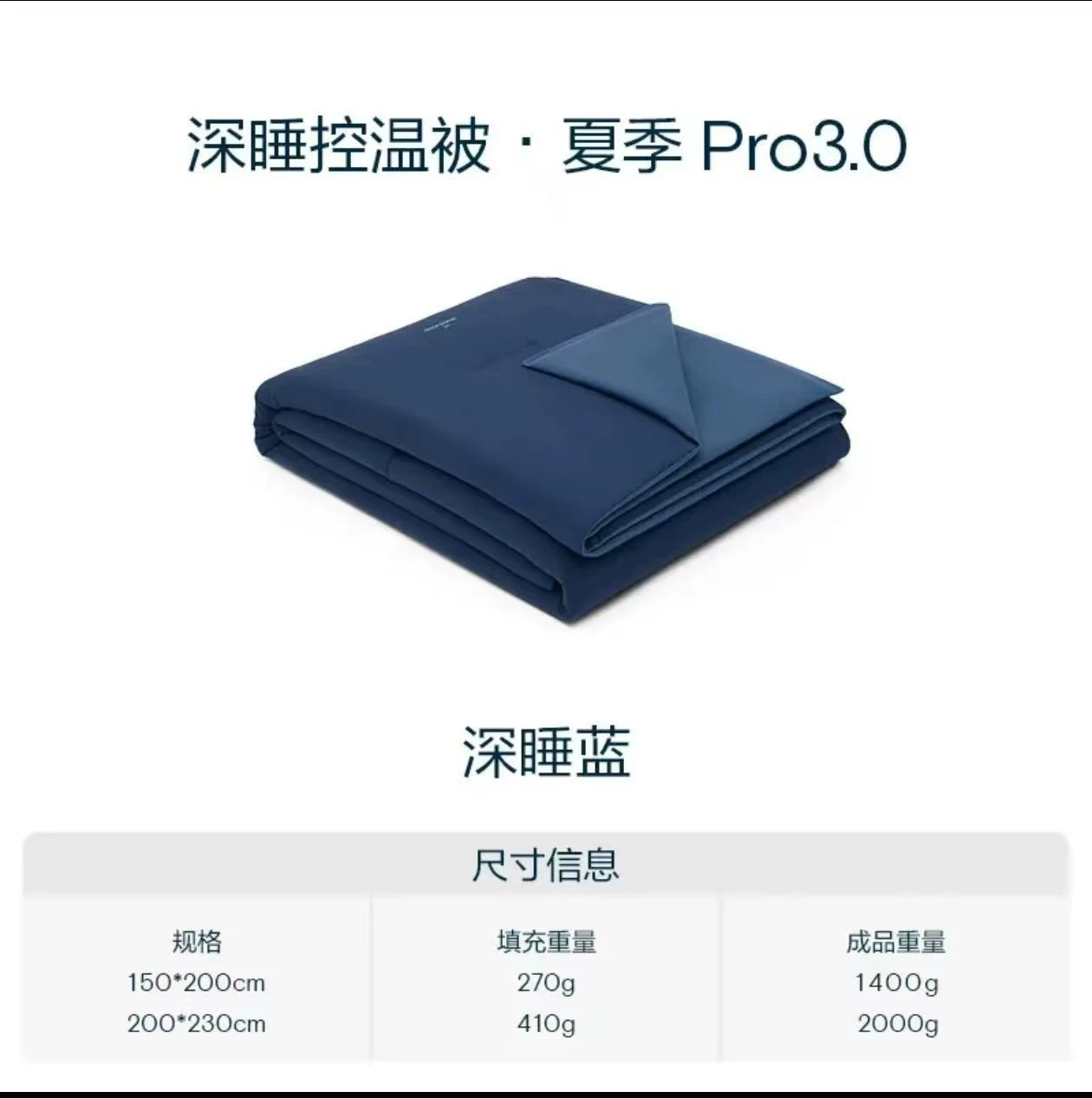 Та же модель одеяла, что использовалась Duo Duo, — это одеяло с регулировкой температуры Pro3.0, летнее охлаждающее одеяло, одеяло для глубокого сна, одеяло с функцией кондиционирования воздуха, летнее охлаждающее одеяло из шелка, постельное белье.
