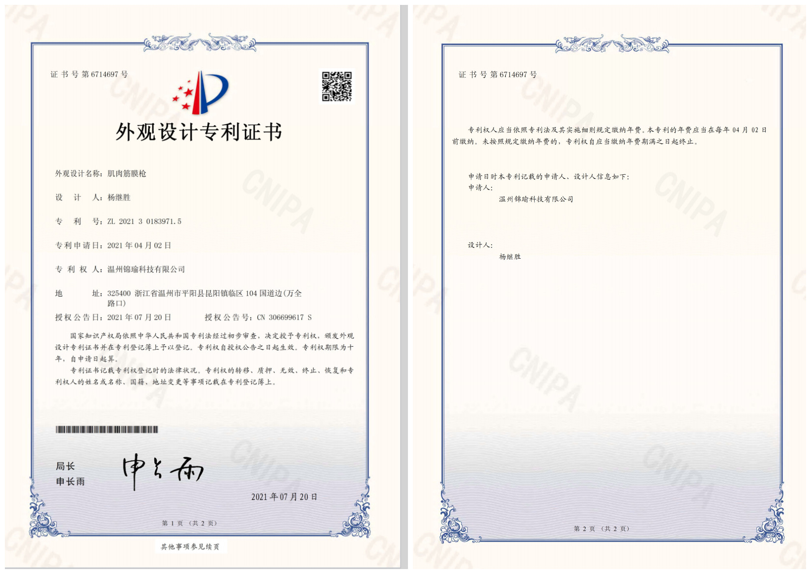 小蛮腰筋膜枪_副本