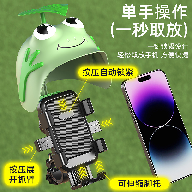 手机支架电动车防水遮阳帽小头盔青蛙导航支撑架自行车防雨罩|undefined