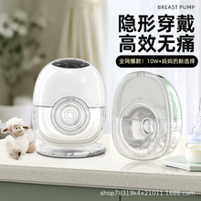 跨境新款母婴用品穿戴式电动吸奶器便携单双边吸乳器一体机免手扶