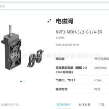 ����ֻ���ŷ� NVF3-MOH-5/2-K-1/4-EX  535987��˹��FESTO