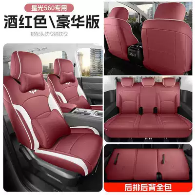 Modelə uyğun (Original) oturacaq örtükləri – Starlight 560 seat covers, all-inclusive, designed - burgundy-deluxe-edition-front-row-fully-covered-rear-row-fully-covered