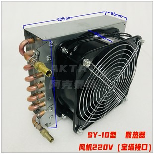 Engraving machine circulating water cooling radiator spindle motor cooling water pump condenser air blowing radiator welding machine water tank