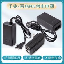 千兆标准POE48V0.无线AP国标监控摄像机电源模块12V1A24V网桥15