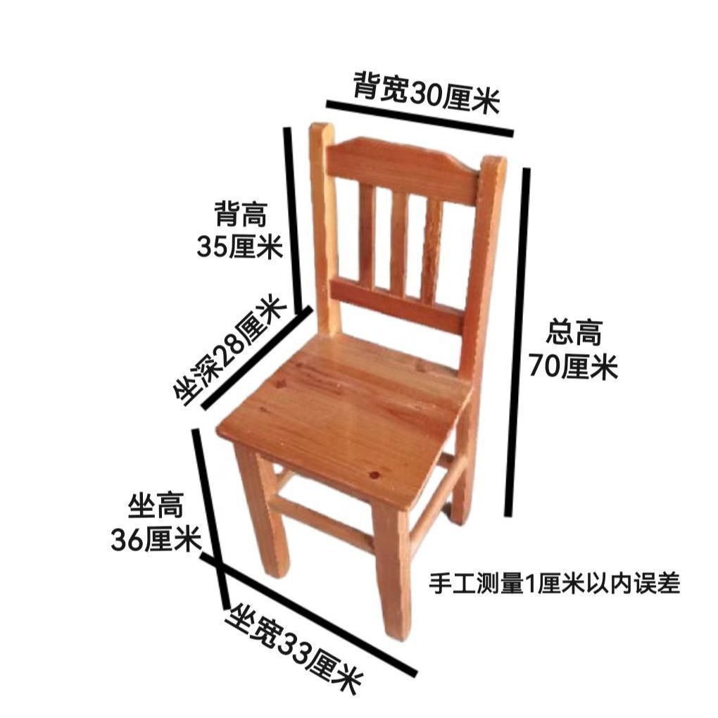 원목 등받이 의자(앉은 키 36cm ) 수직 등받이 스타일