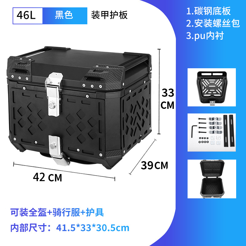 46L multifunctional armored tail box is suitable for BMW original bracket. Motorcycle waterproof and explosion-proof storage bag