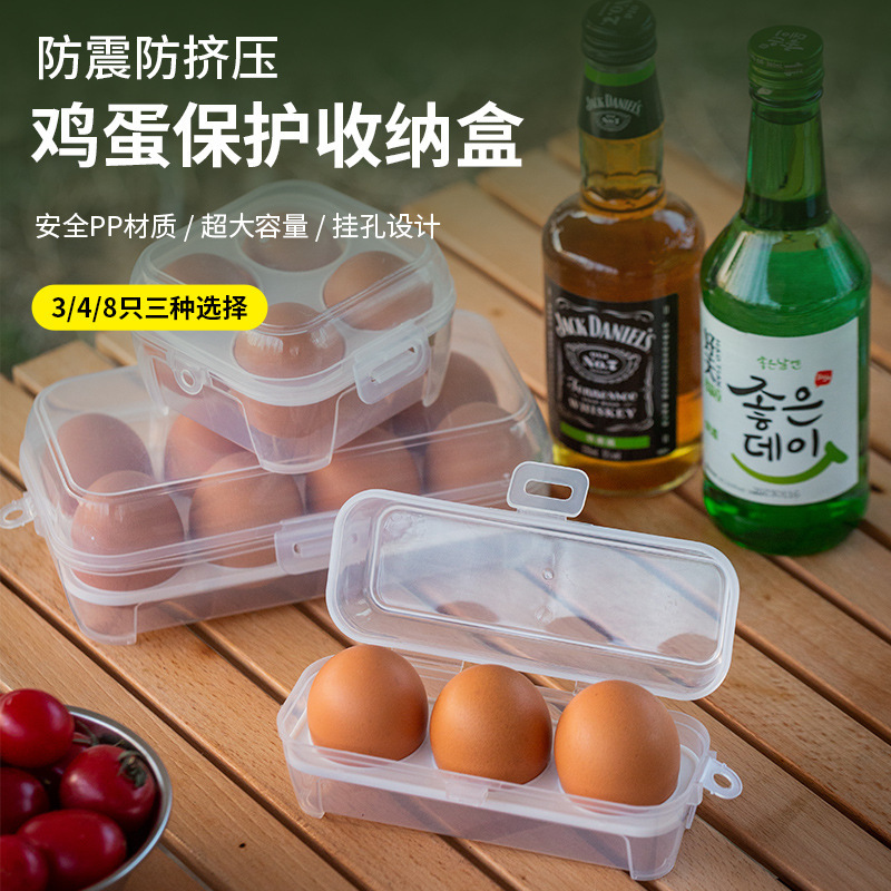 Outdoor shockproof egg box storage box portable camping shatter-resistant egg tray household plastic protective box travel drop-resistant Outdoor shockproof egg box storage box portable camping shatter-resistant egg tray household plastic protective box travel drop-resistant