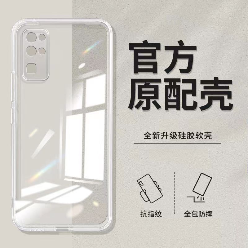 Suitable for Honor 30 Shell V30 Transparent Shell Honor 30S All-Inclusive 30Pro+ Ultra-Thin Silicone Soft Shell Anti-Fall Protective Cover