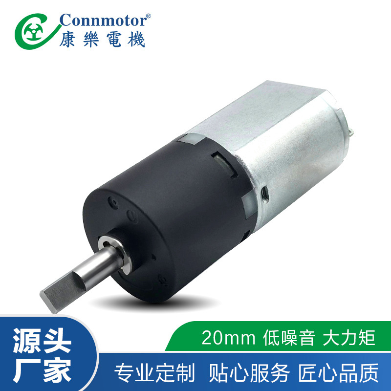 12V低转速大扭矩马达直径20mm卷发棒塑胶齿轮微型减速电机
