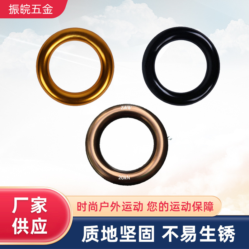 圆形登山扣 铝合金O形圆户外攀岩登山圆环多用途圆圈 20KN 12mm粗