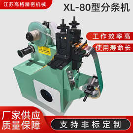 铜带高速精密分条机复卷机纵剪机薄膜纸板高速多刀数控精密分切机