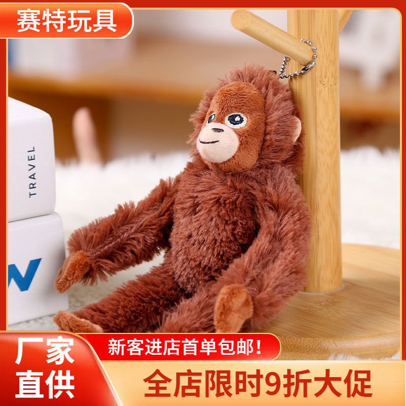 Doll Cross-border Little Monkey Pendant Gorilla Plush Keychain Cloth Doll Funny Doll Couple Schoolbag Hanging Ornament
