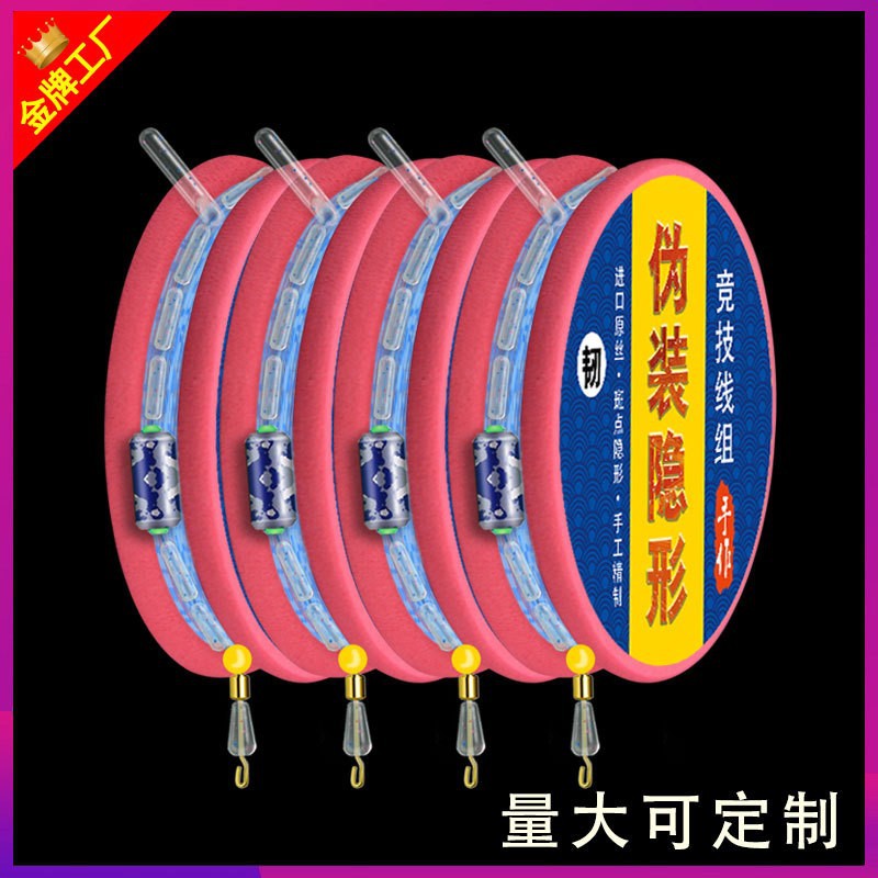 Bulk wholesale spotted nylon line table fishing line set second-changing sub-line main line finished product set competitive table fishing line set