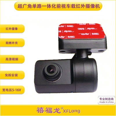 Taxi net car-hailing truck in-car monitoring star-level front-view single-path integrated vehicle-mounted infrared camera (Vehicle camera)