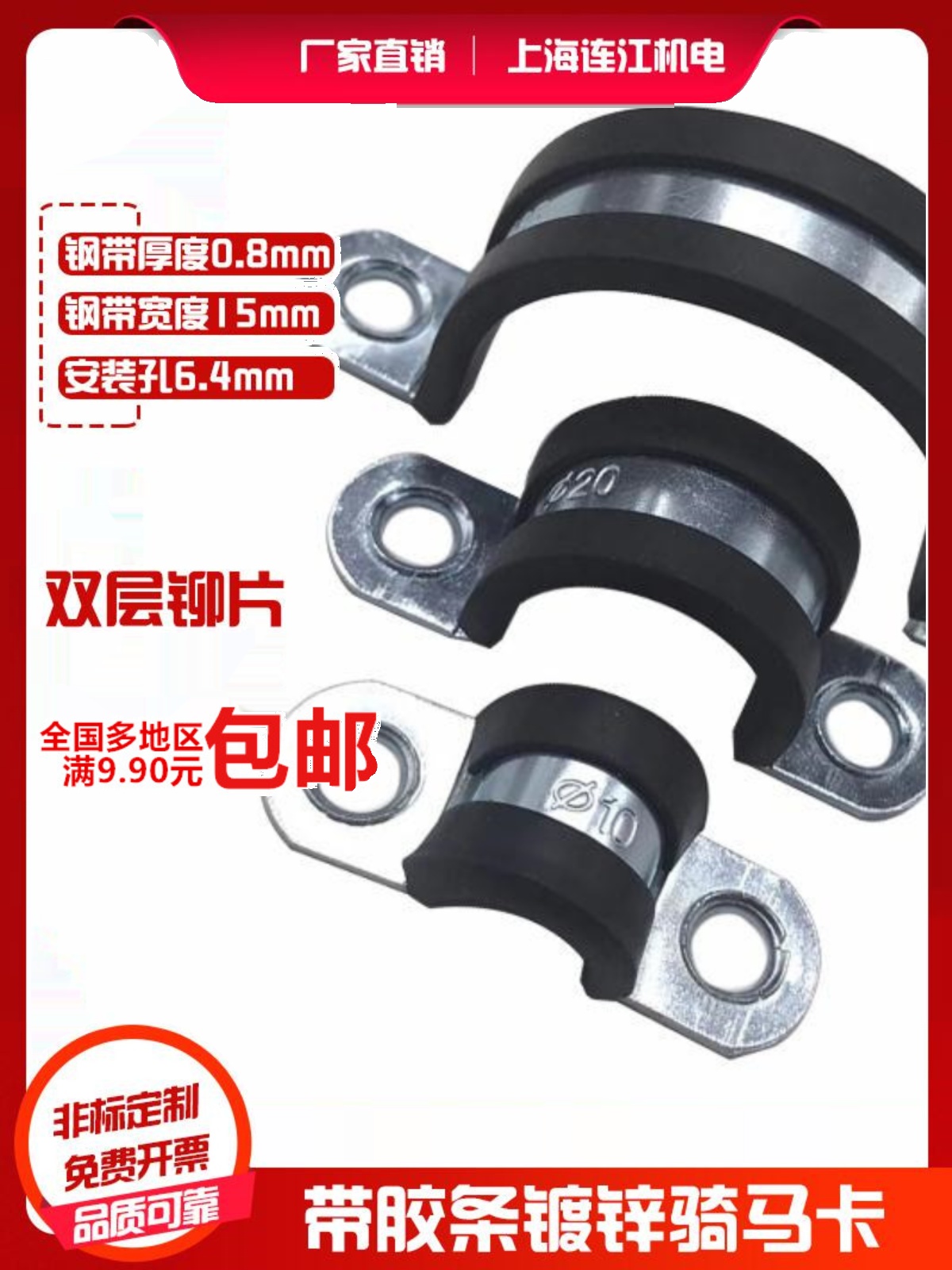 骑马卡带胶条固定u型卡带胶F1型胶条卡箍骑马卡管卡电缆夹马鞍卡