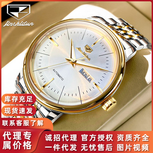2025 Jinshi Shield Brand Watch Wholesale Fully Automatic Mechanical Watch Dual Calendar Waterproof Steel Band Men's Watch Men's Watch