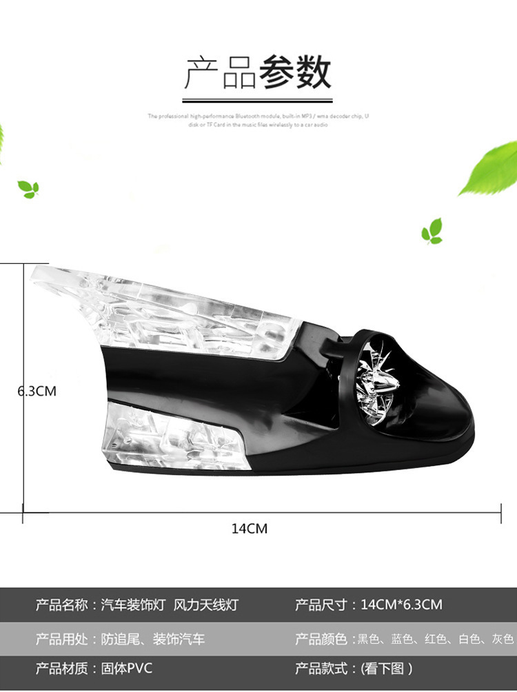 Car Strobe Light Shark Fin Wind Light Colorful Energy-Saving Wind Light Roof Warning Light Anti-Rear Collision Decorative Antenna